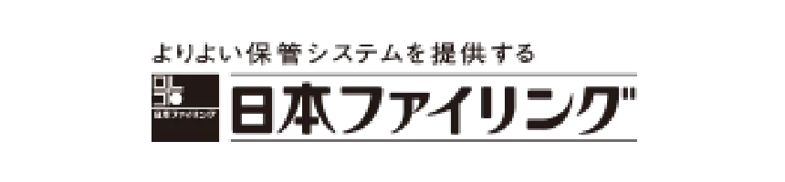 日本ファイリング